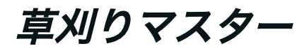 会社ロゴ